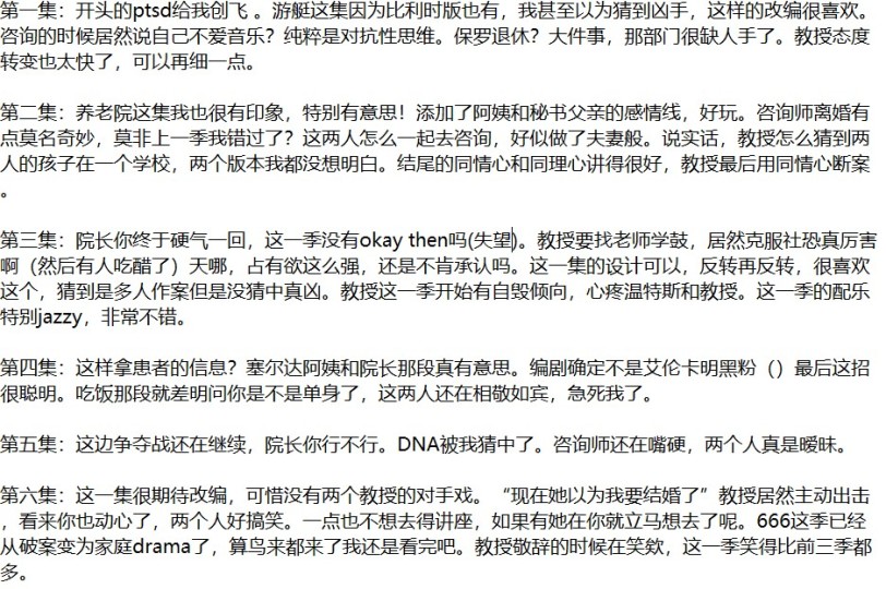 一些碎碎念（剧透）